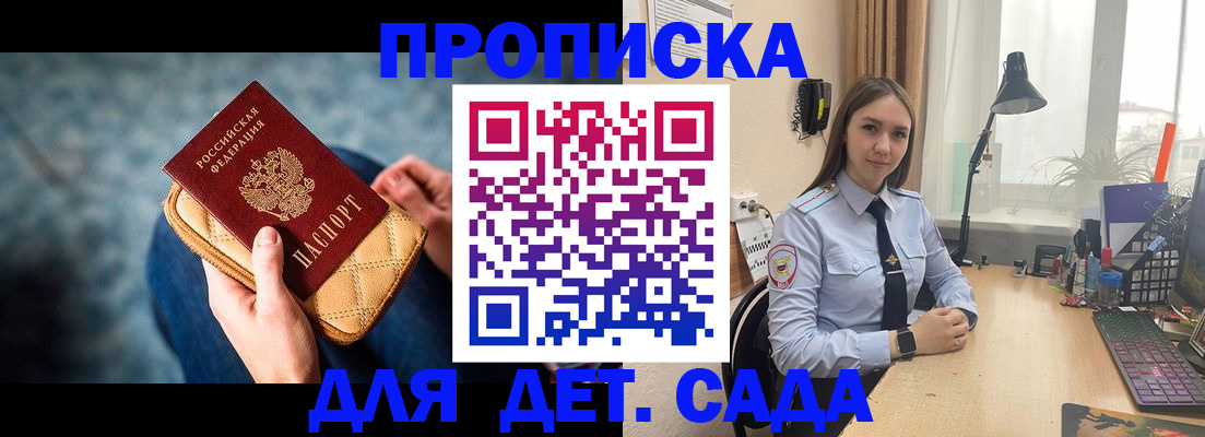 временная регистрация купить в Жирновске