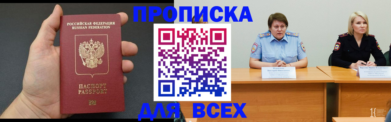 прописка законно в Жирновске